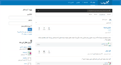 Desktop Screenshot of javab24.com