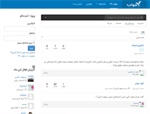 Tablet Screenshot of javab24.com